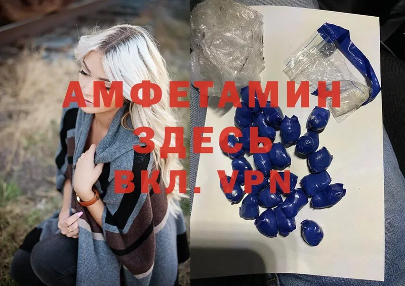 сколько стоит  OMG зеркало  Amphetamine VHQ  Камызяк 